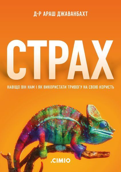 Комплект книжок &laquo;Психологія&raquo; (3 книжки) 100001 фото