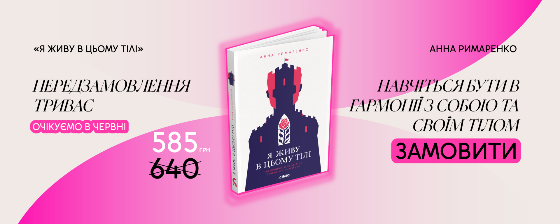 Перша лінія, слайдер