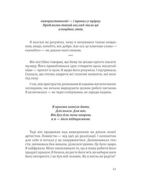 Повертаю собі себе. Як відпустити те, що руйнує і почати знайомство з собою  2005 фото
