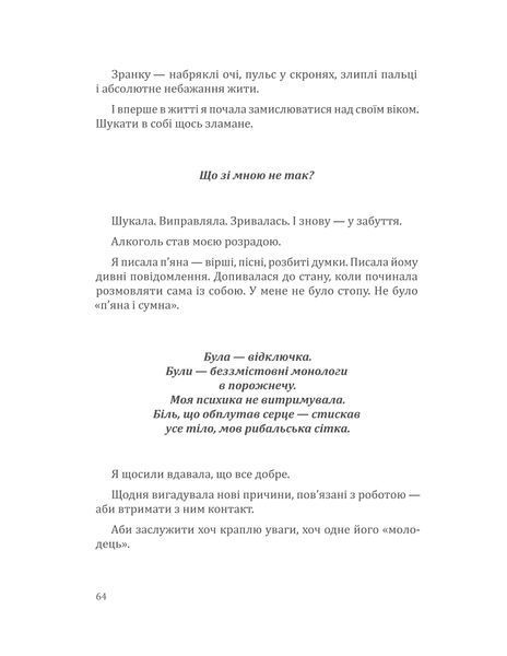 Повертаю собі себе. Як відпустити те, що руйнує і почати знайомство з собою  2005 фото