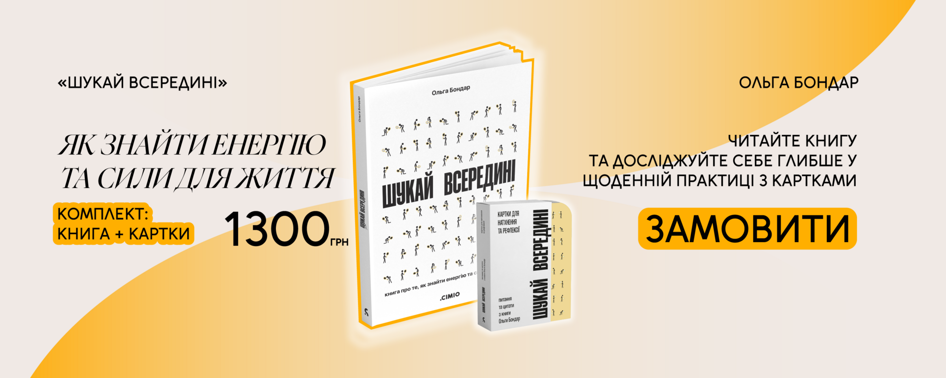 Подвійний банер 715 х 432 (1)