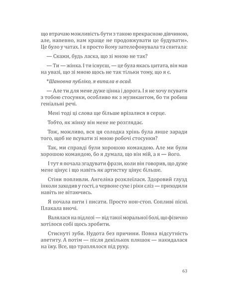 Повертаю собі себе. Як відпустити те, що руйнує і почати знайомство з собою (Електрона книга) 2005-1 фото