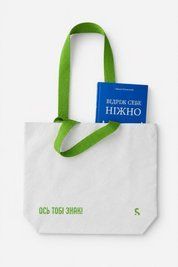 Шопер із тайвека  &laquo;Ось тобі знак!&raquo; 5000 фото