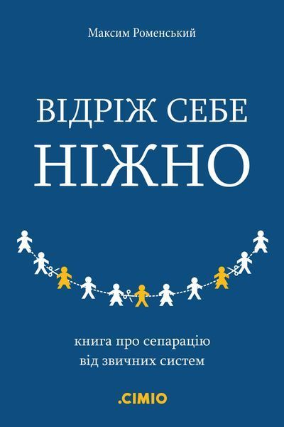 Комплект книжок &laquo;Для душі та тіла&raquo; (2 книжки) 20002 фото