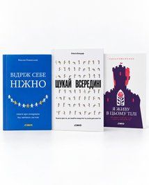 Комплект &laquo;На кожен день&raquo; (3 книжки) 20005 фото