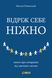 Комплект &laquo;На кожен день&raquo; (3 книжки) 20005 фото 7