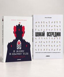 Комплект &laquo;Собі та мамі&raquo; (2 книжки) 20006 фото