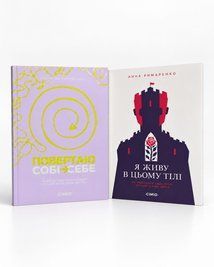 Комплект &laquo;Щирий&raquo; (2 книжки) 20007 фото