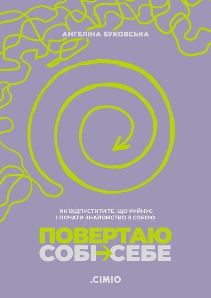 Комплект &laquo;Щирий&raquo; (2 книжки) 20007 фото