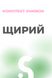 Комплект &laquo;Щирий&raquo; (2 книжки) 20007 фото 2