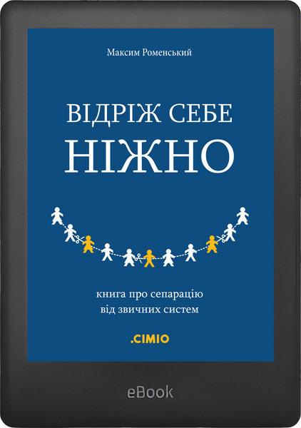 Комплект книжок &laquo;Для душі та тіла&raquo; (2 книжки), електронні версії 20002-1 фото