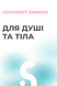 Комплект книжок &laquo;Для душі та тіла&raquo; (2 книжки), електронні версії 20002-1 фото 1